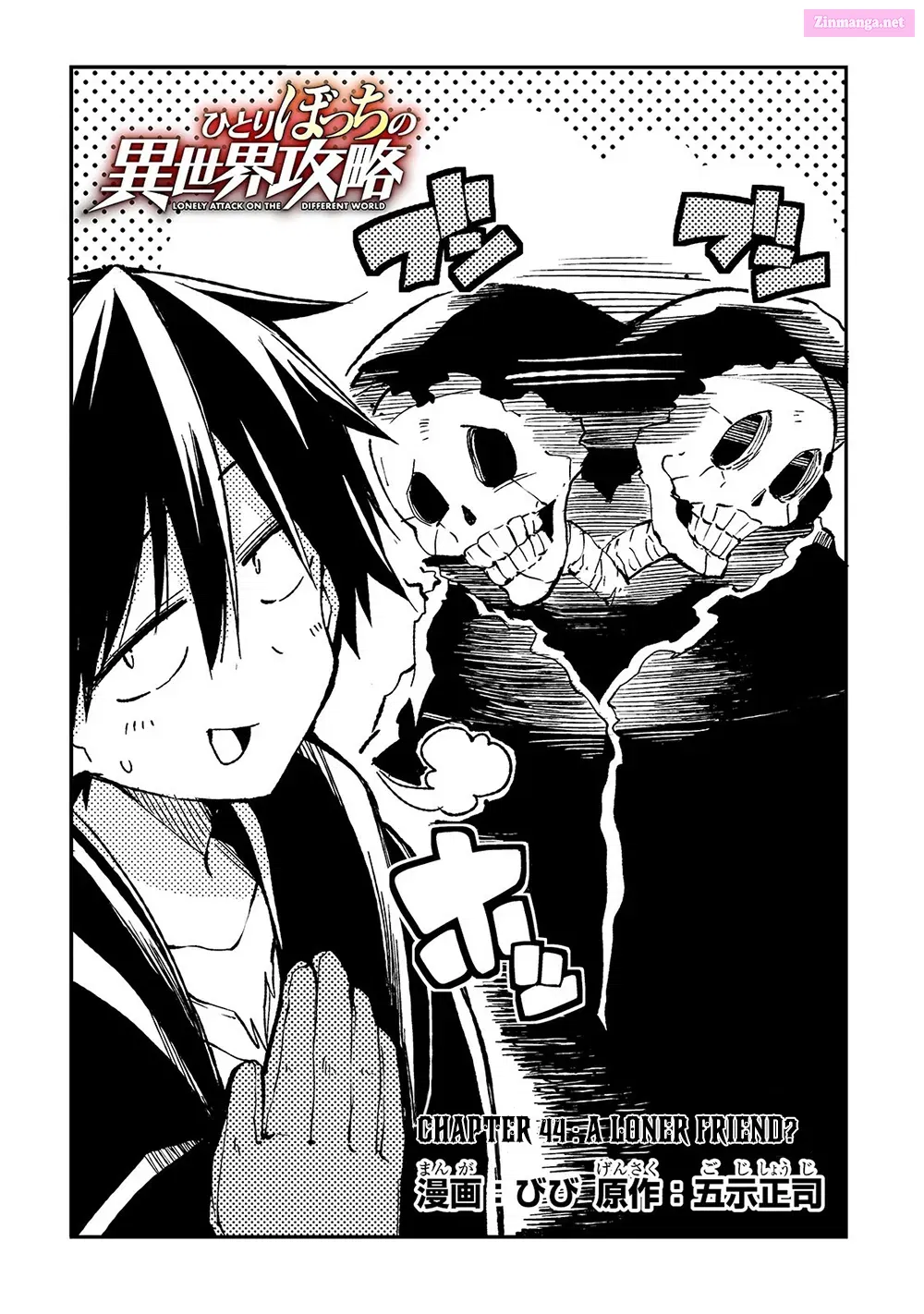 Hitoribocchi no Isekai Kouryaku Zinmanga X Chapter 44 Page 4