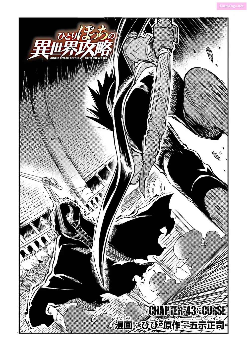 Hitoribocchi no Isekai Kouryaku Zinmanga X Chapter 43 Page 4