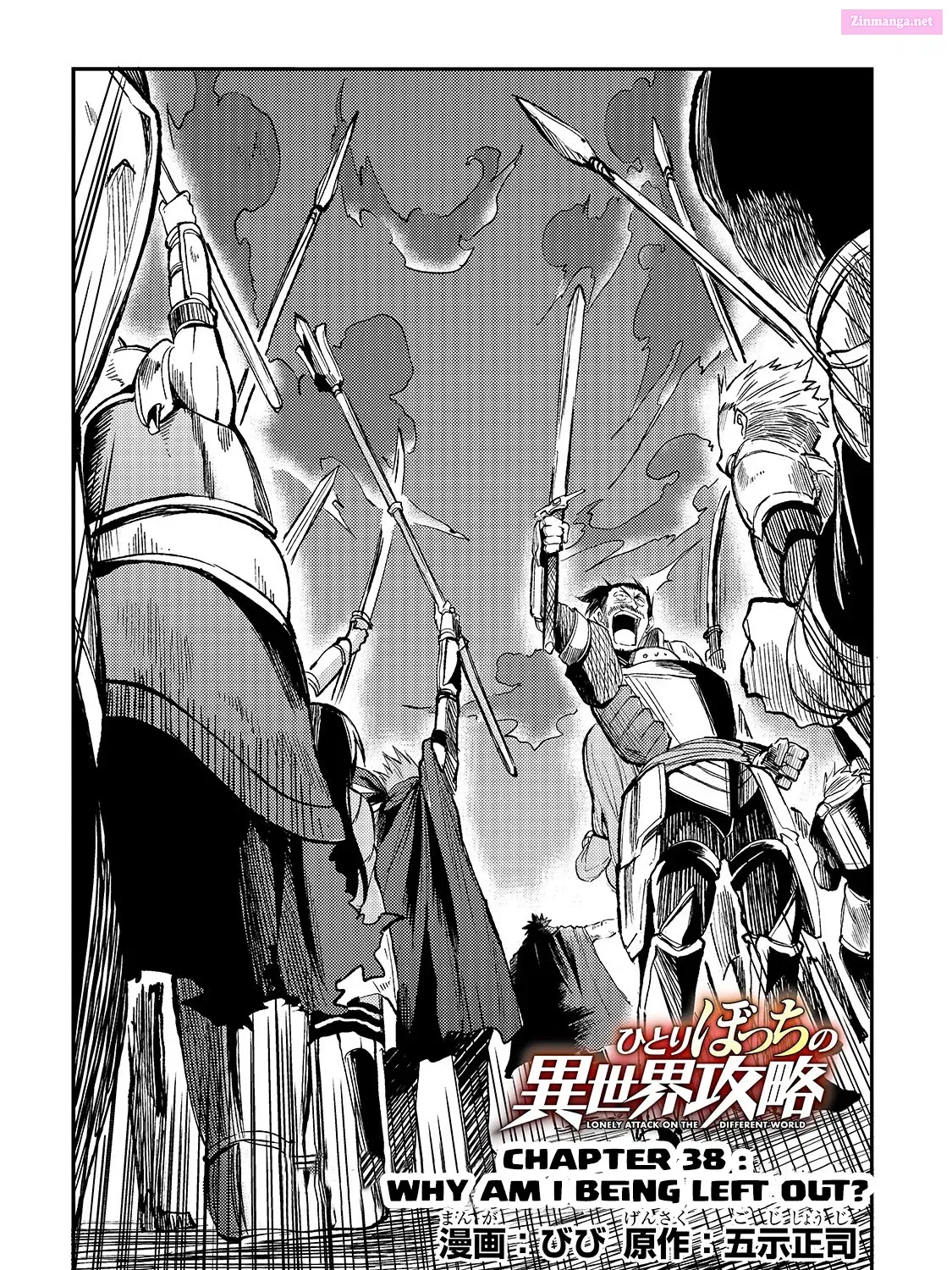 Hitoribocchi no Isekai Kouryaku Zinmanga X Chapter 38 Page 4