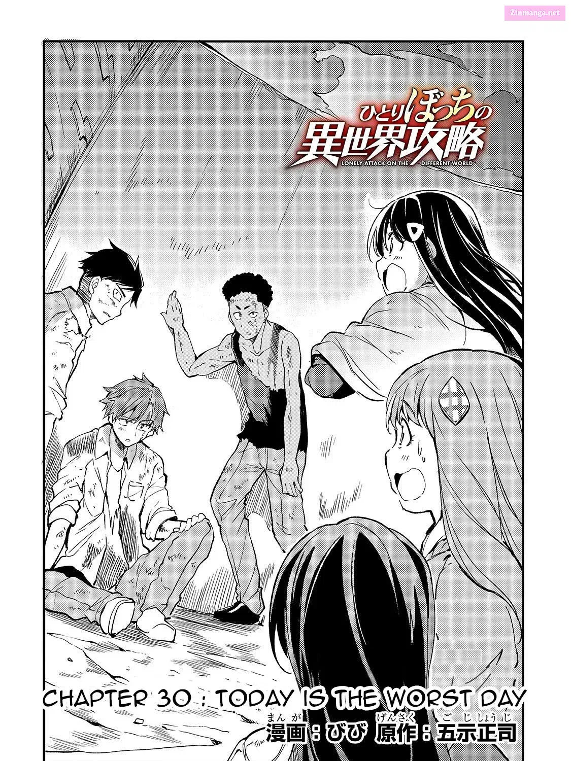 Hitoribocchi no Isekai Kouryaku Zinmanga X Chapter 30 Page 5