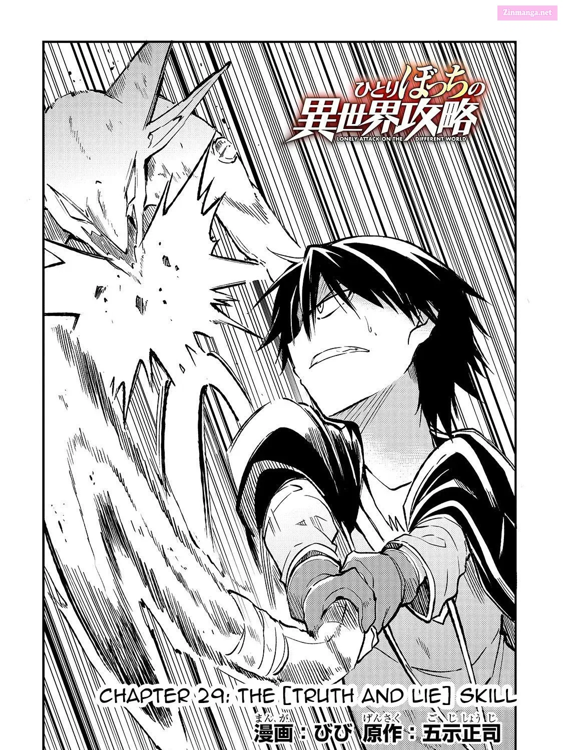 Hitoribocchi no Isekai Kouryaku Zinmanga X Chapter 29 Page 5