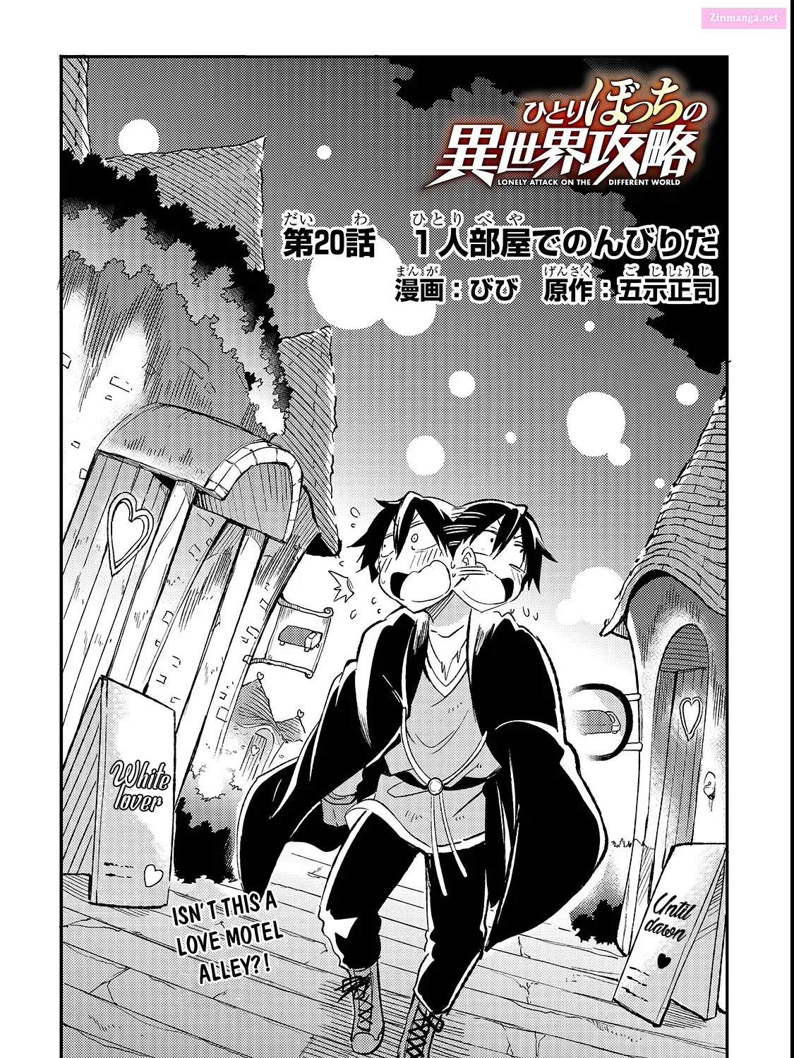 Hitoribocchi no Isekai Kouryaku Zinmanga X Chapter 20 Page 5