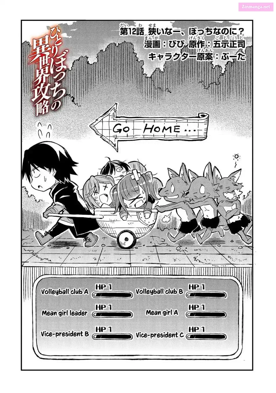 Hitoribocchi no Isekai Kouryaku Zinmanga X Chapter 12 Page 4