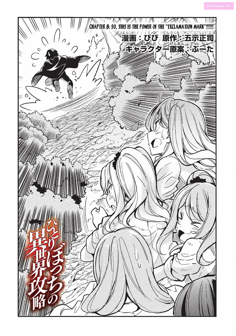 Hitoribocchi no Isekai Kouryaku Zinmanga X Chapter 8 Page 4