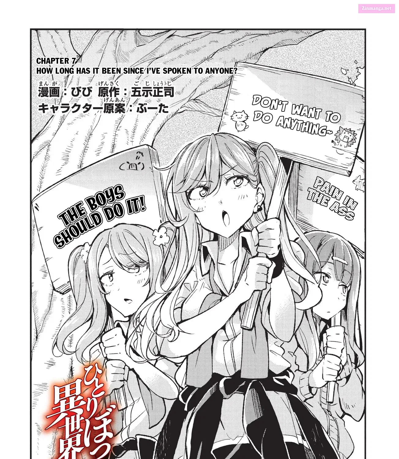 Hitoribocchi no Isekai Kouryaku Zinmanga X Chapter 7 Page 5