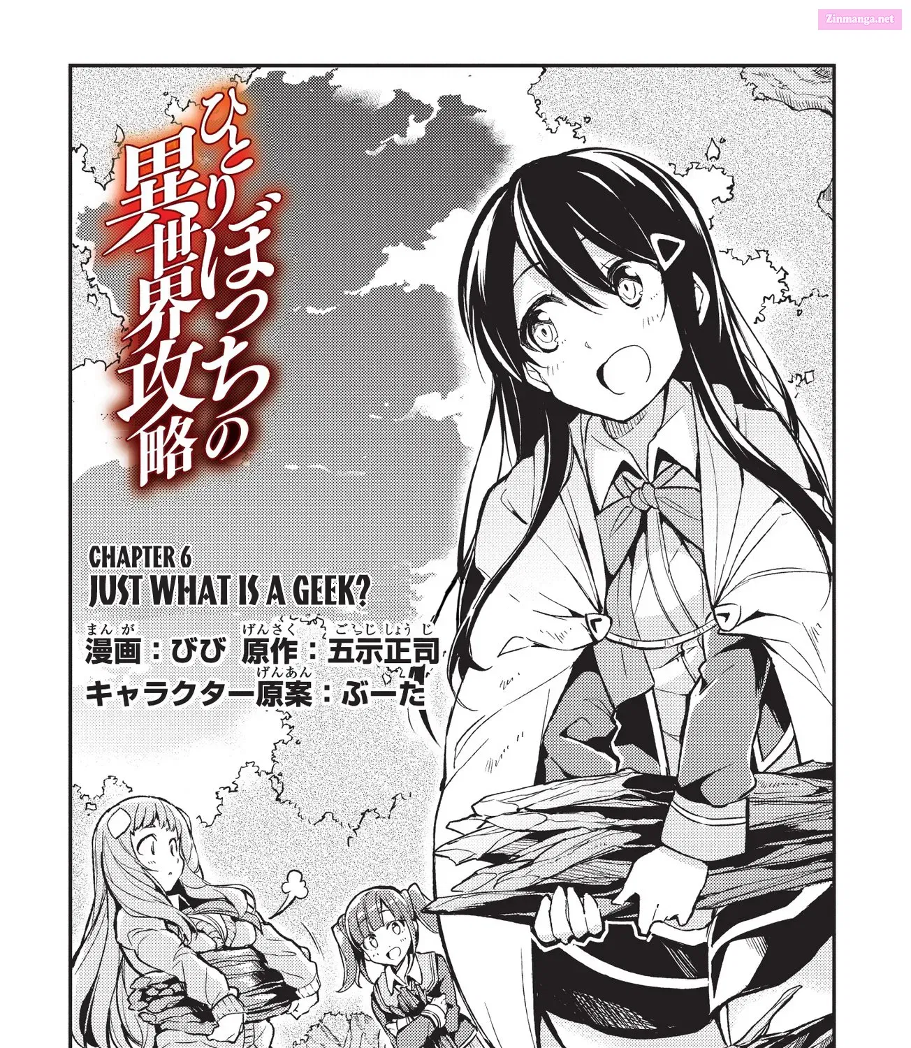 Hitoribocchi no Isekai Kouryaku Zinmanga X Chapter 6 Page 5