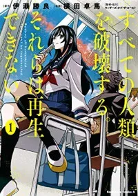 SUBETE NO JINRUI O HAKAI SURU. SORERA WA SAISEI DEKINAI. Zinmanga X Chapter 48 Page 1
