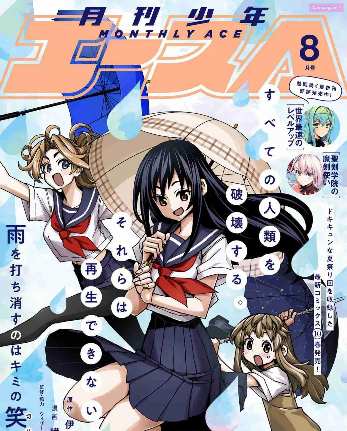 SUBETE NO JINRUI O HAKAI SURU. SORERA WA SAISEI DEKINAI. Zinmanga X Chapter 41 Page 1