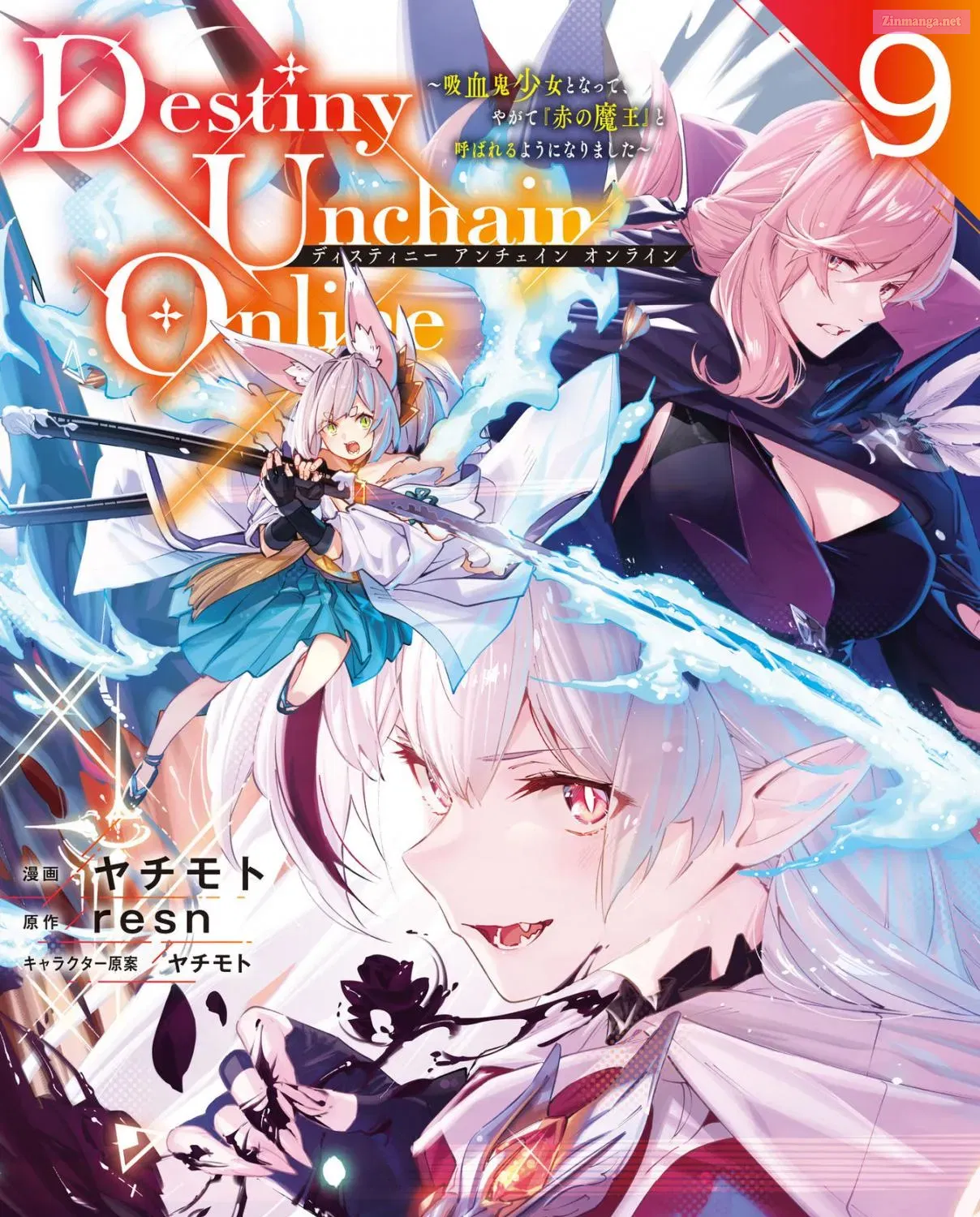 Destiny Unchain Online ~Kyuuketsu-ki Shoujo to natte, Yagate『 Aka no Maou』to Yobareru You ni Narimashita~ Zinmanga X Chapter 71 Page 2