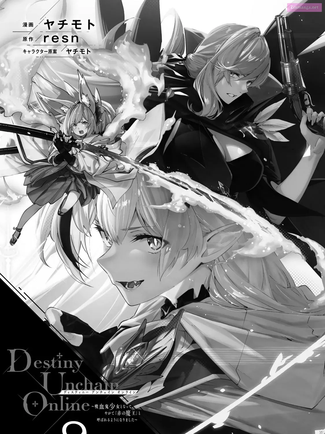 Destiny Unchain Online ~Kyuuketsu-ki Shoujo to natte, Yagate『 Aka no Maou』to Yobareru You ni Narimashita~ Zinmanga X Chapter 71 Page 6