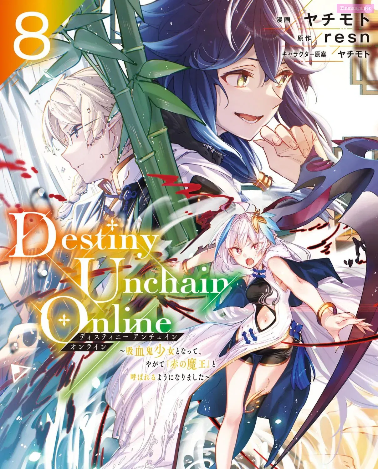 Destiny Unchain Online ~Kyuuketsu-ki Shoujo to natte, Yagate『 Aka no Maou』to Yobareru You ni Narimashita~ Zinmanga X Chapter 61 Page 2