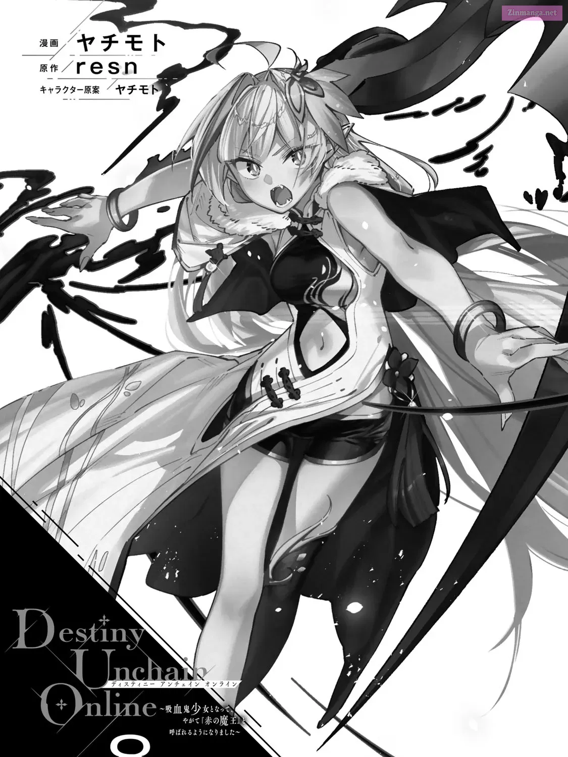 Destiny Unchain Online ~Kyuuketsu-ki Shoujo to natte, Yagate『 Aka no Maou』to Yobareru You ni Narimashita~ Zinmanga X Chapter 61 Page 6