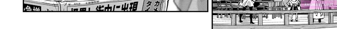 Destiny Unchain Online ~Kyuuketsu-ki Shoujo to natte, Yagate『 Aka no Maou』to Yobareru You ni Narimashita~ Zinmanga X Chapter 60 Page 13