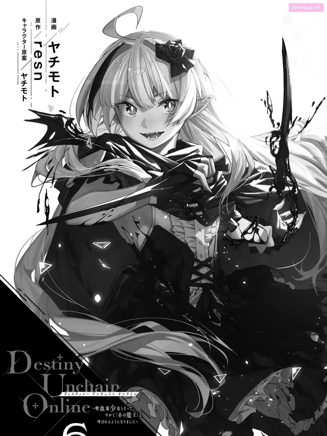 Destiny Unchain Online ~Kyuuketsu-ki Shoujo to natte, Yagate『 Aka no Maou』to Yobareru You ni Narimashita~ Zinmanga X Chapter 43 Page 6