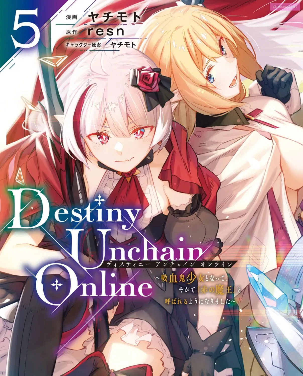 Destiny Unchain Online ~Kyuuketsu-ki Shoujo to natte, Yagate『 Aka no Maou』to Yobareru You ni Narimashita~ Zinmanga X Chapter 34 Page 2