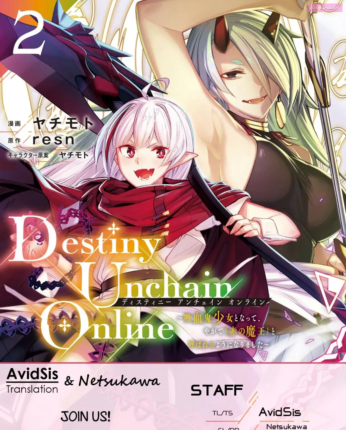 Destiny Unchain Online ~Kyuuketsu-ki Shoujo to natte, Yagate『 Aka no Maou』to Yobareru You ni Narimashita~ Zinmanga X Chapter 14 Page 1
