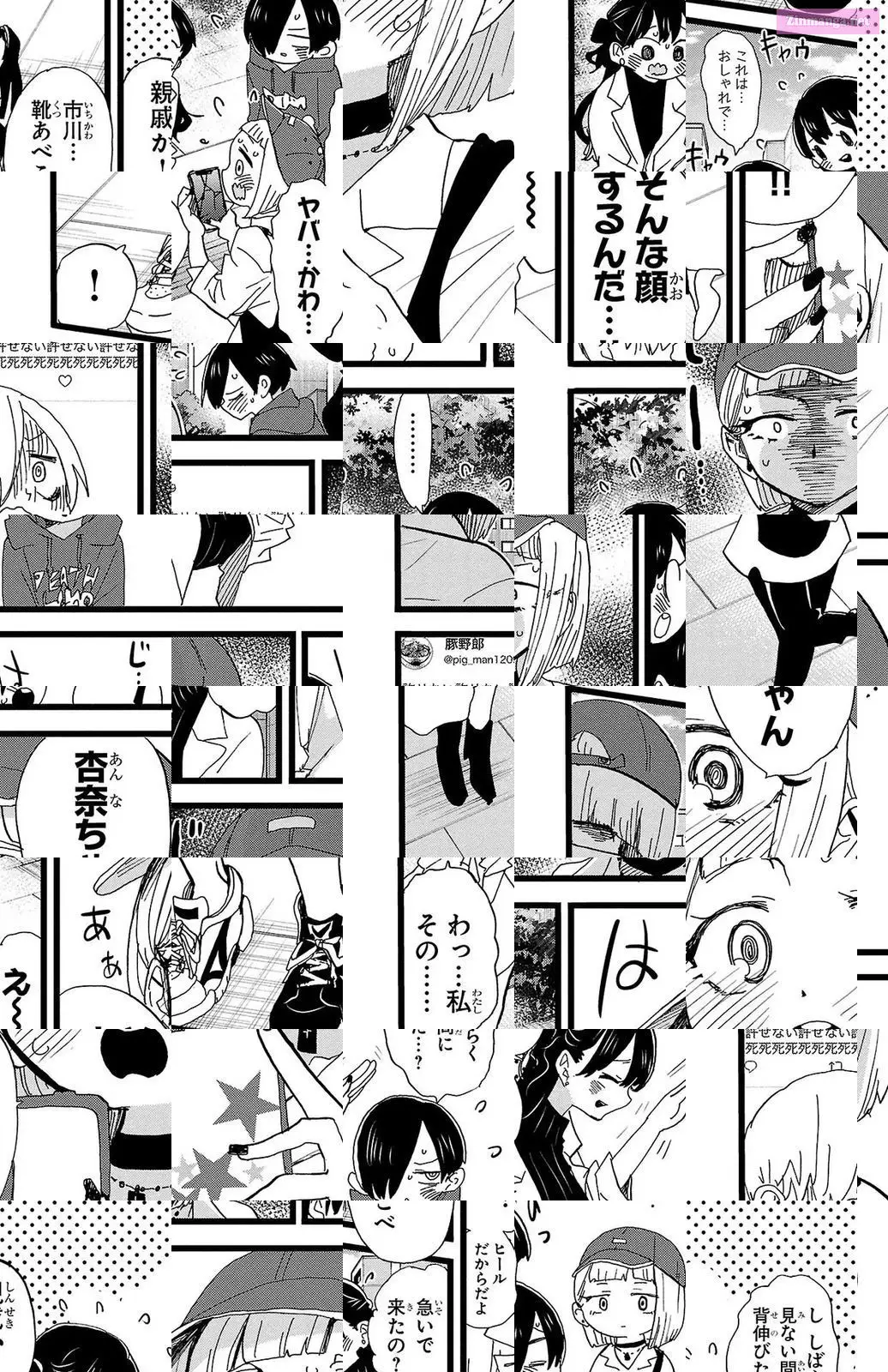 The Dangers in My Heart Zinmanga X Chapter 99 Page 6