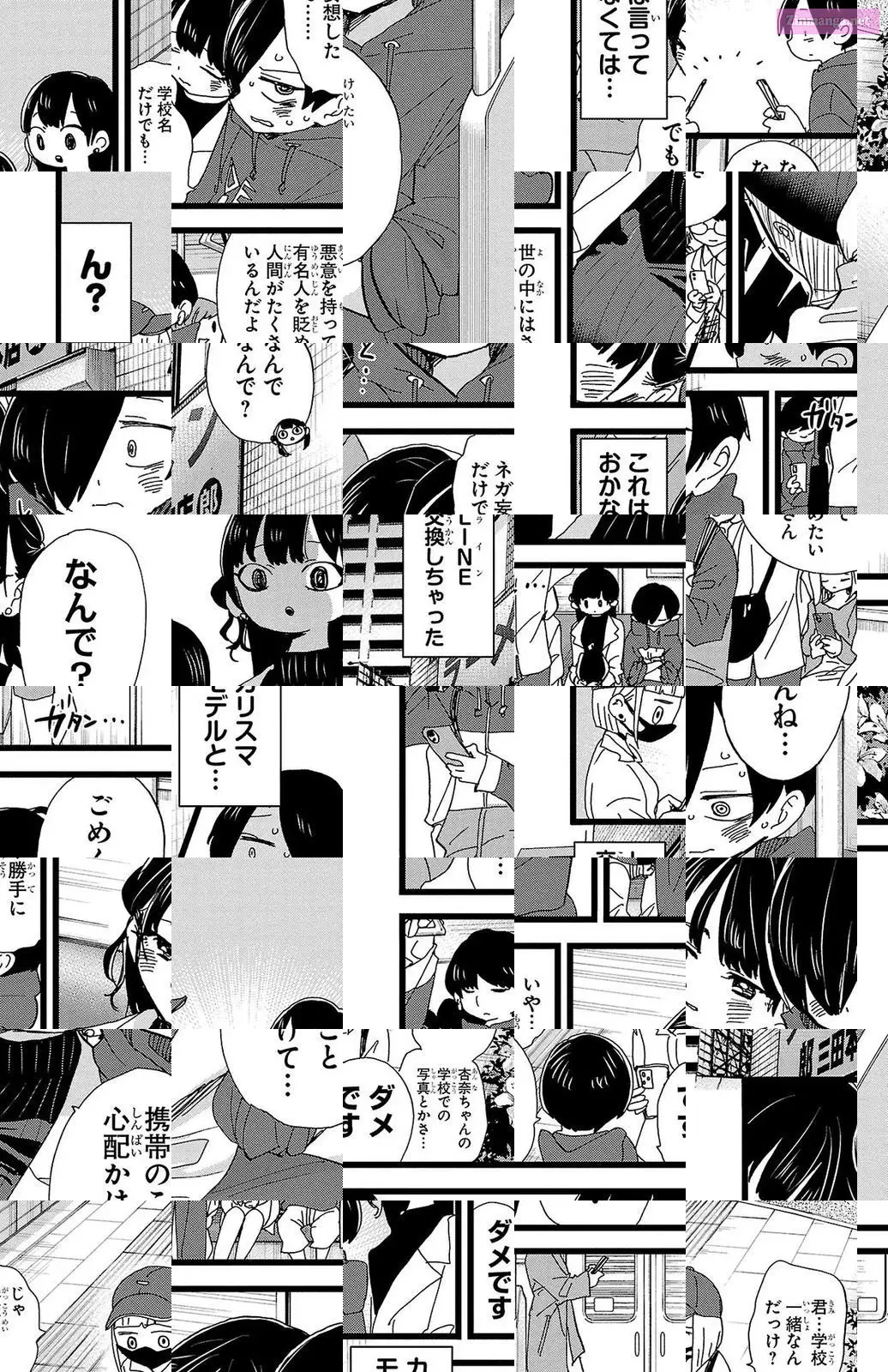The Dangers in My Heart Zinmanga X Chapter 99 Page 8