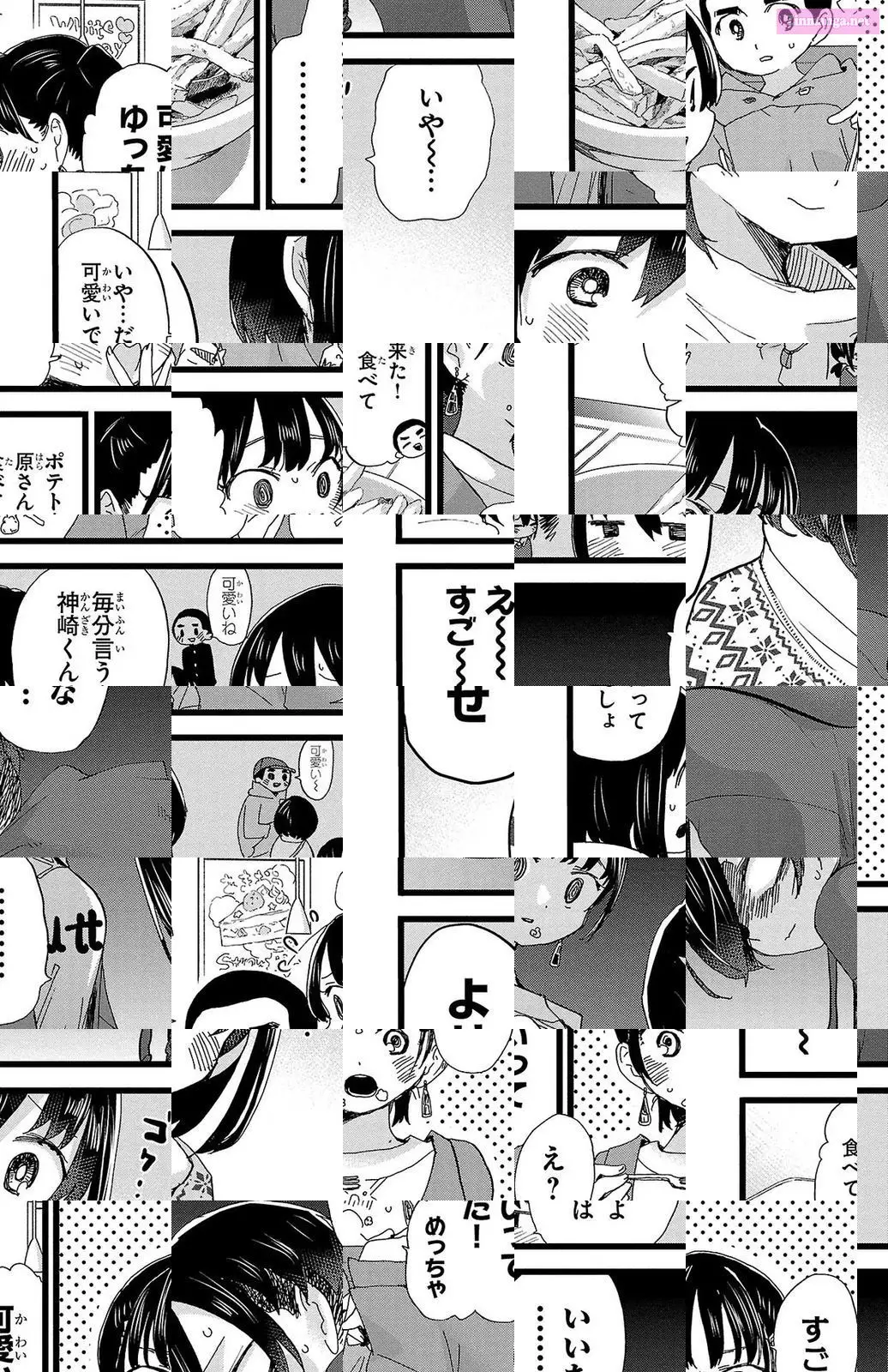 The Dangers in My Heart Zinmanga X Chapter 88 Page 6