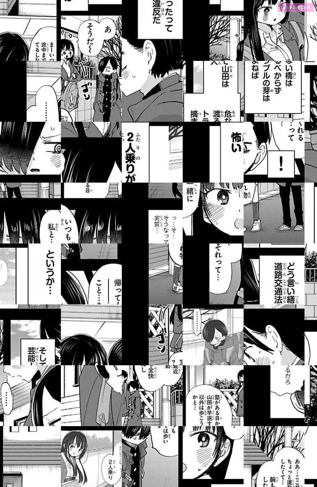 The Dangers in My Heart Zinmanga X Chapter 76 Page 2