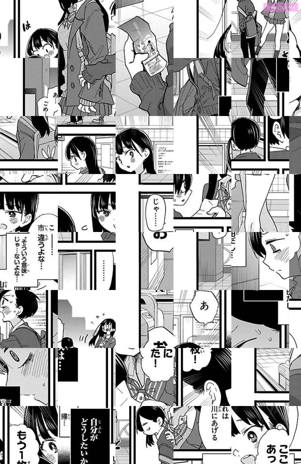 The Dangers in My Heart Zinmanga X Chapter 76 Page 6