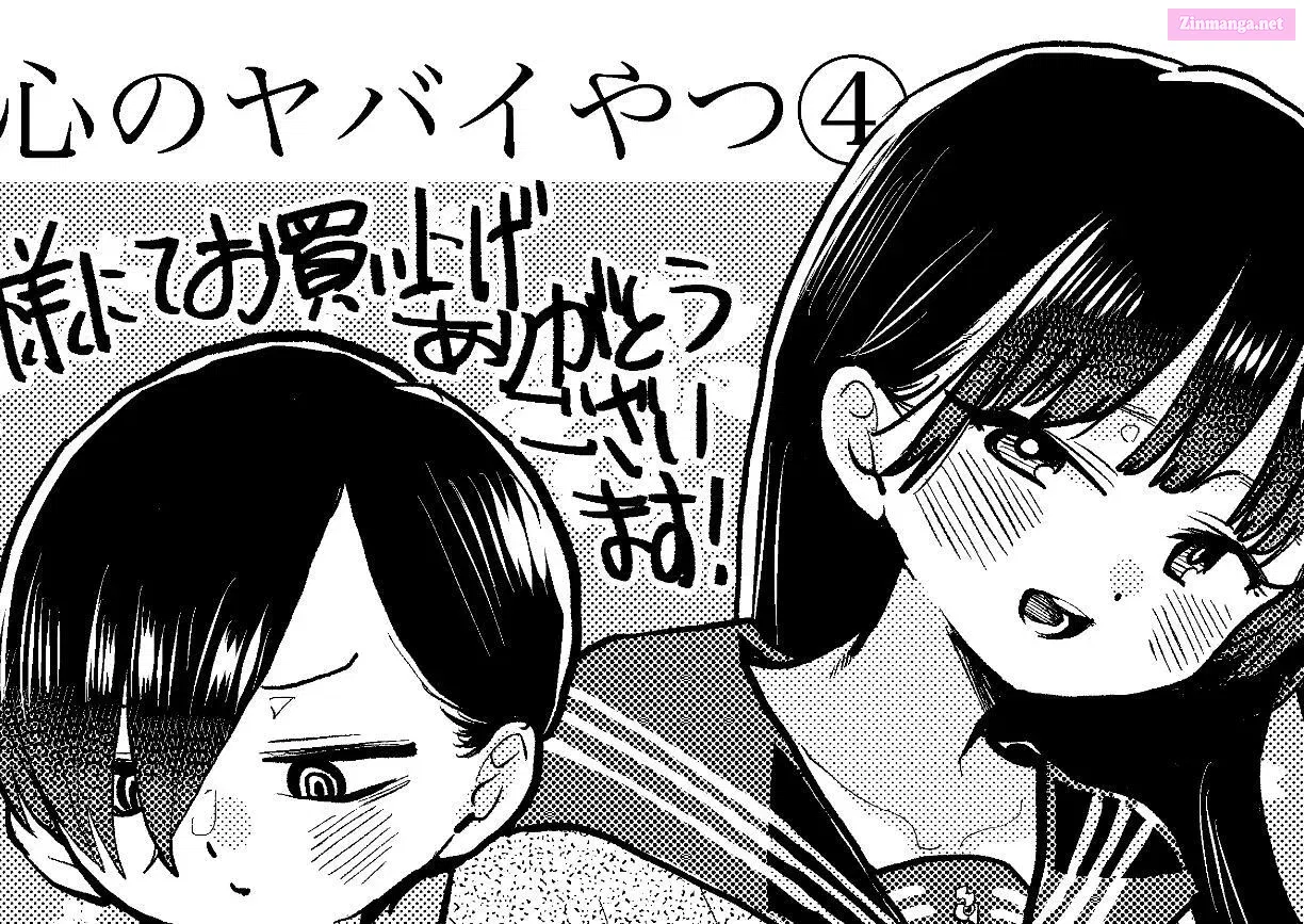 The Dangers in My Heart Zinmanga X Chapter 62.3 Page 7