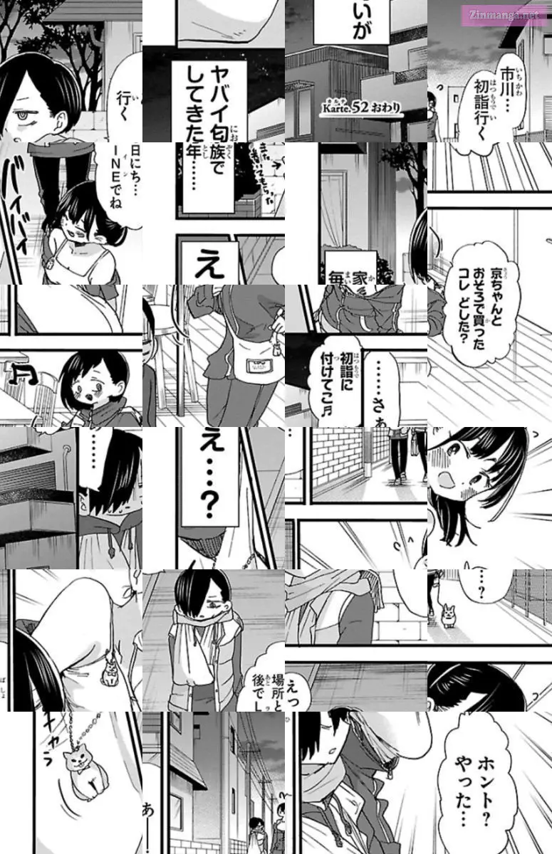The Dangers in My Heart Zinmanga X Chapter 52 Page 12