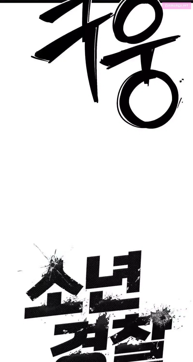 Juvenile Police Zinmanga X Chapter 15 Page 53
