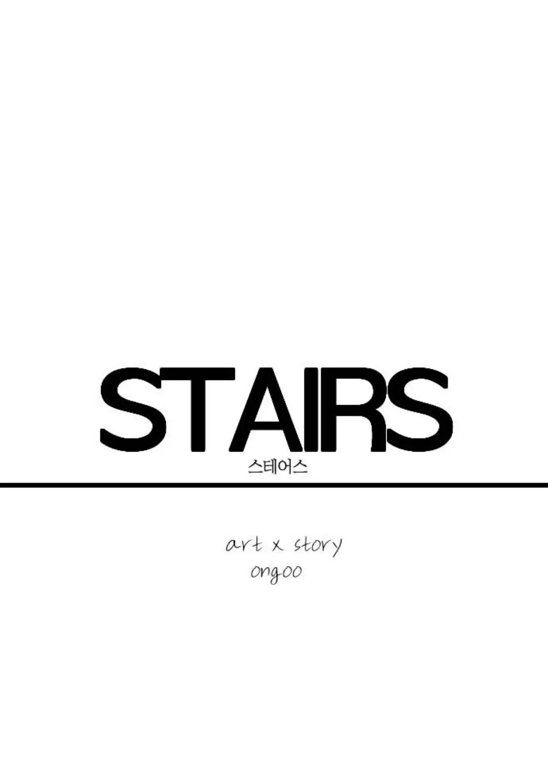 Stairs Zinmanga X Chapter 1 Page 10