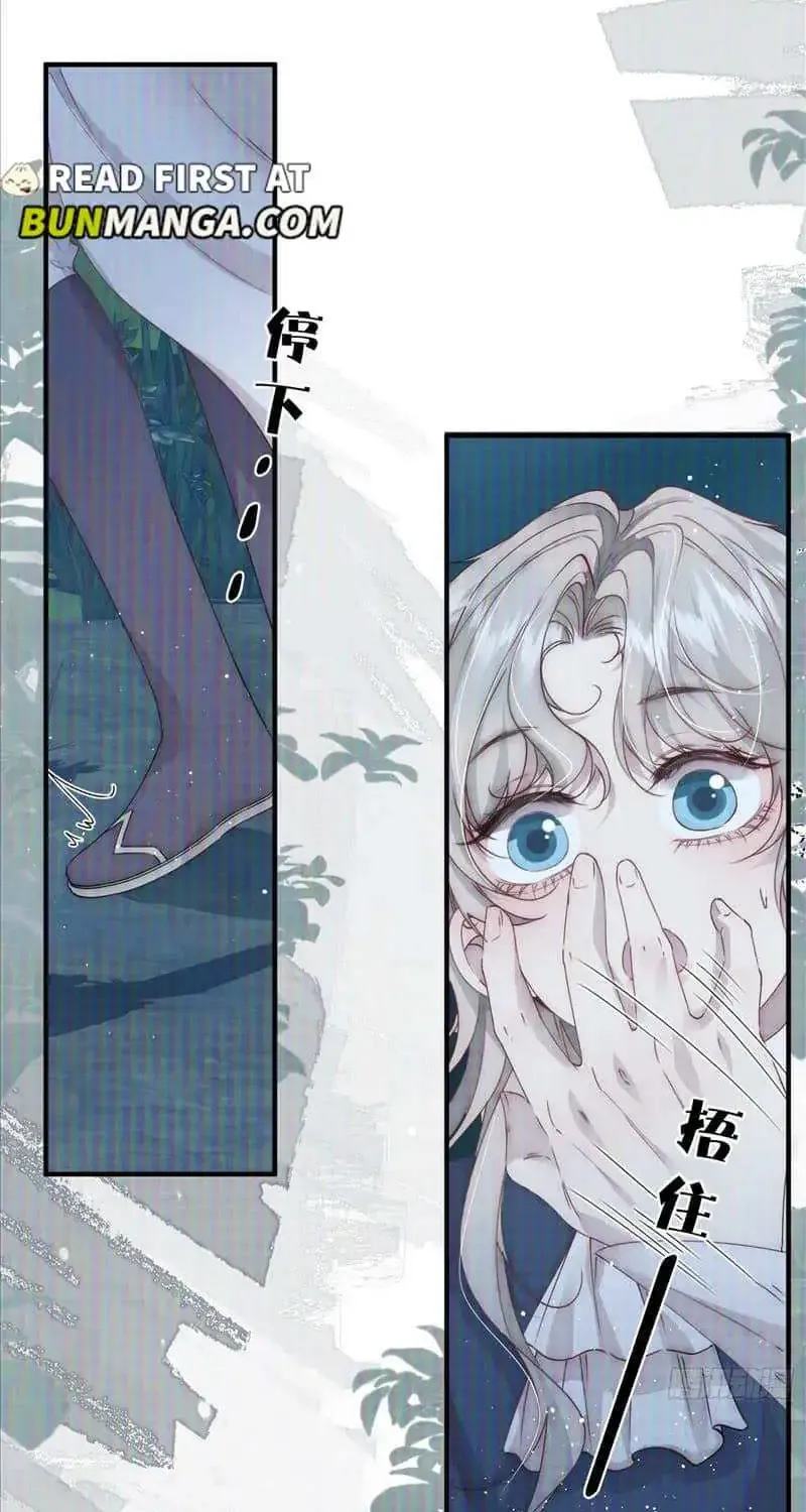 Snow Prison Zinmanga X Chapter 8 Page 37