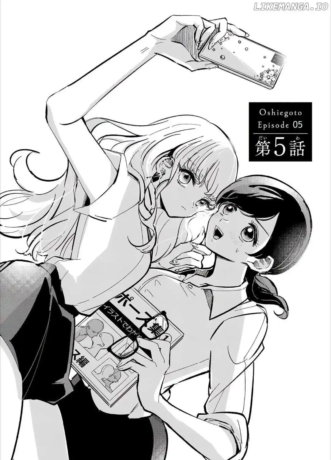 Oshiegoto Zinmanga X Chapter 5 Page 4