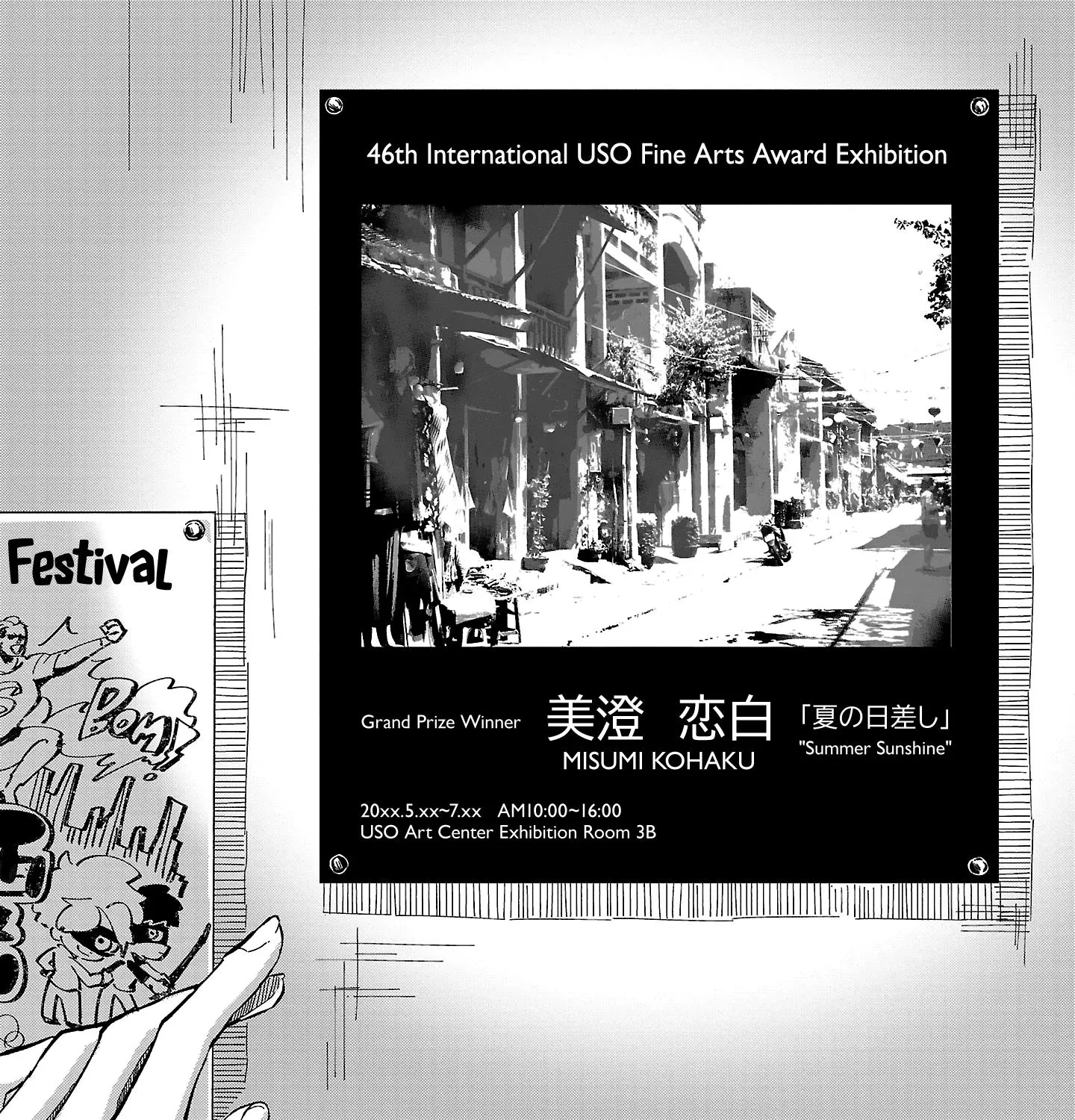 Oshiegoto Zinmanga X Chapter 1 Page 23