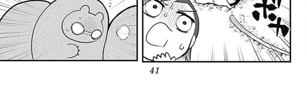 Acro Trip Zinmanga X Chapter 2 Page 42