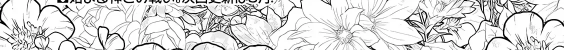 The One Within The Villainess Zinmanga X Chapter 6 Page 60