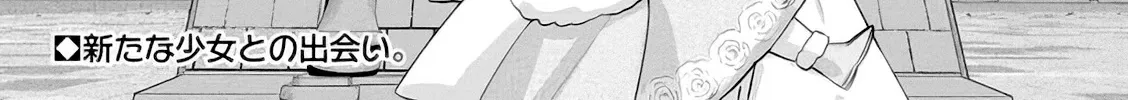 The One Within The Villainess Zinmanga X Chapter 5 Page 78