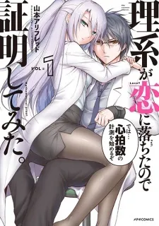 Rikei ga Koi ni Ochita no de Shoumei shitemita. Zinmanga X Chapter 65 Page 1