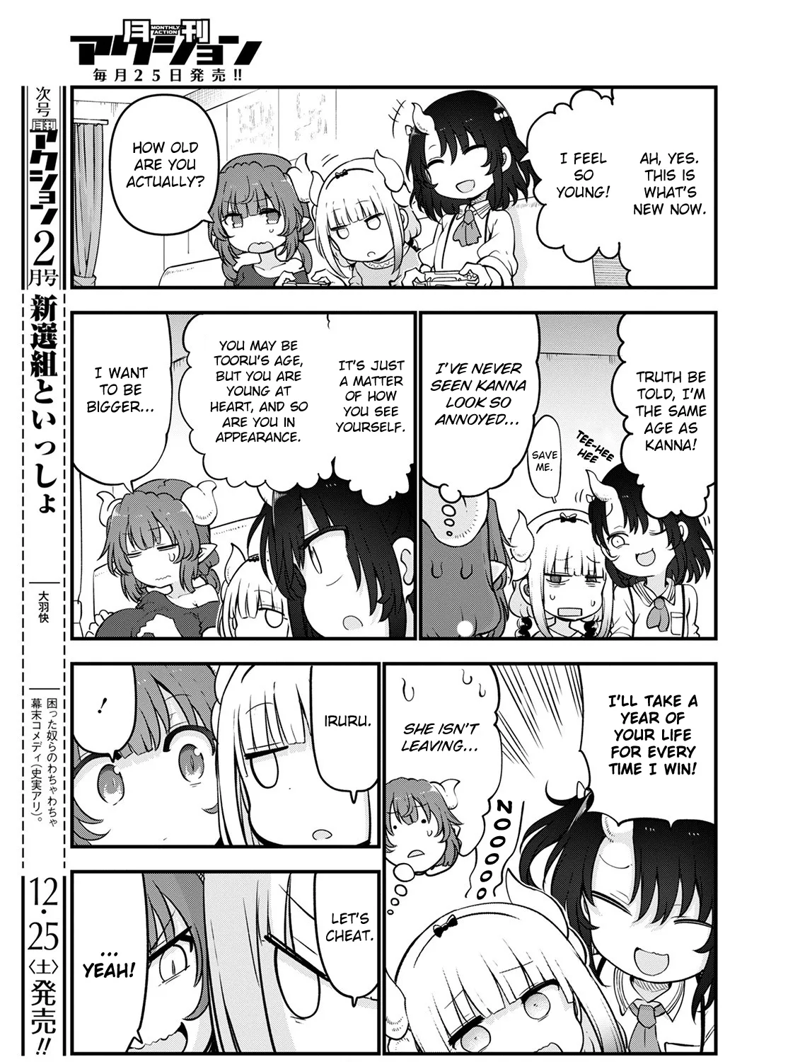 Kobayashi-San Chi No Maid Dragon Zinmanga X Chapter 114 Page 17
