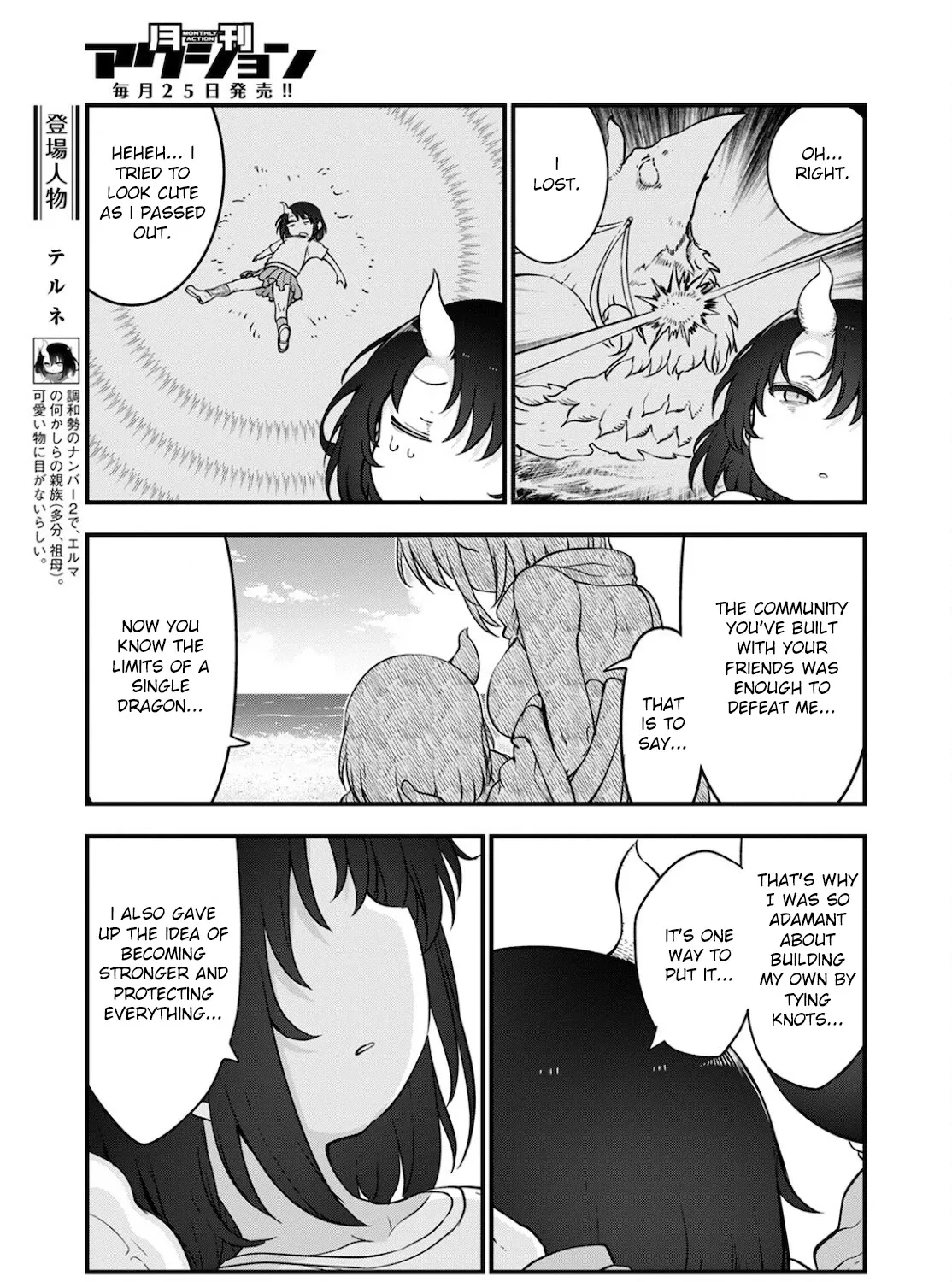 Kobayashi-San Chi No Maid Dragon Zinmanga X Chapter 113 Page 5