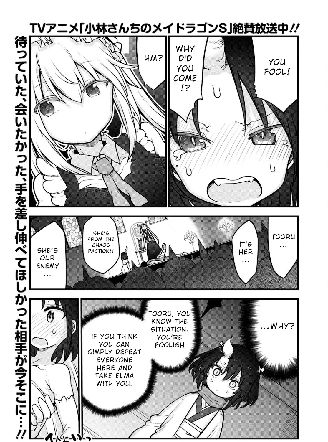 Kobayashi-San Chi No Maid Dragon Zinmanga X Chapter 110 Page 1