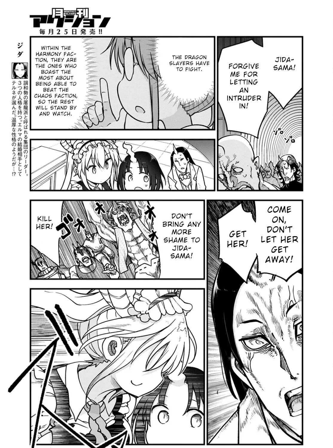 Kobayashi-San Chi No Maid Dragon Zinmanga X Chapter 110 Page 5