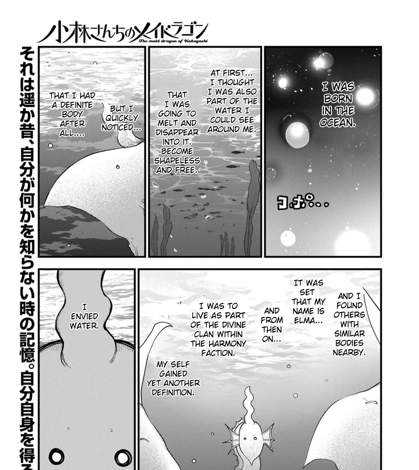 Kobayashi-San Chi No Maid Dragon Zinmanga X Chapter 109 Page 1