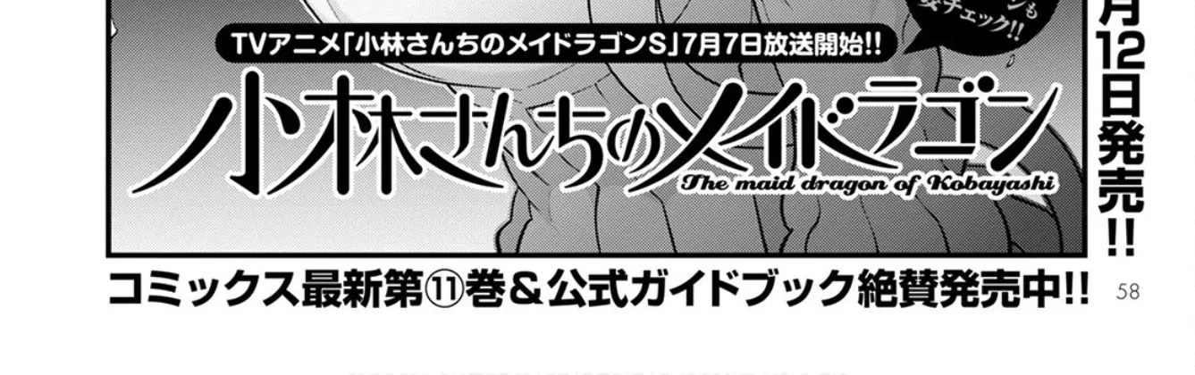 Kobayashi-San Chi No Maid Dragon Zinmanga X Chapter 109 Page 4