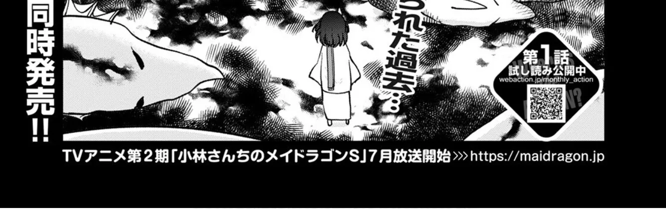 Kobayashi-San Chi No Maid Dragon Zinmanga X Chapter 108 Page 2