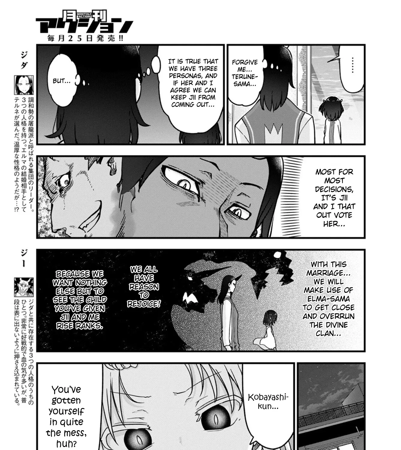 Kobayashi-San Chi No Maid Dragon Zinmanga X Chapter 108 Page 5