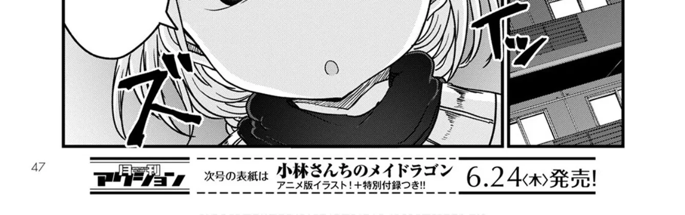 Kobayashi-San Chi No Maid Dragon Zinmanga X Chapter 108 Page 6