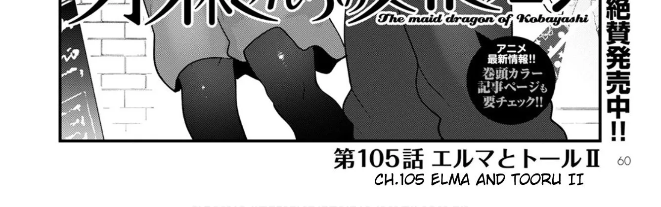 Kobayashi-San Chi No Maid Dragon Zinmanga X Chapter 105 Page 8