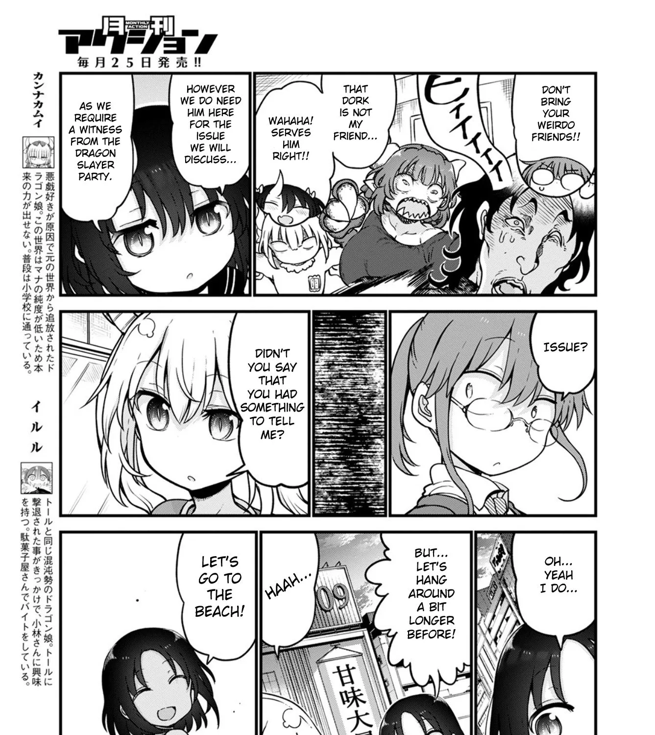 Kobayashi-San Chi No Maid Dragon Zinmanga X Chapter 105 Page 17