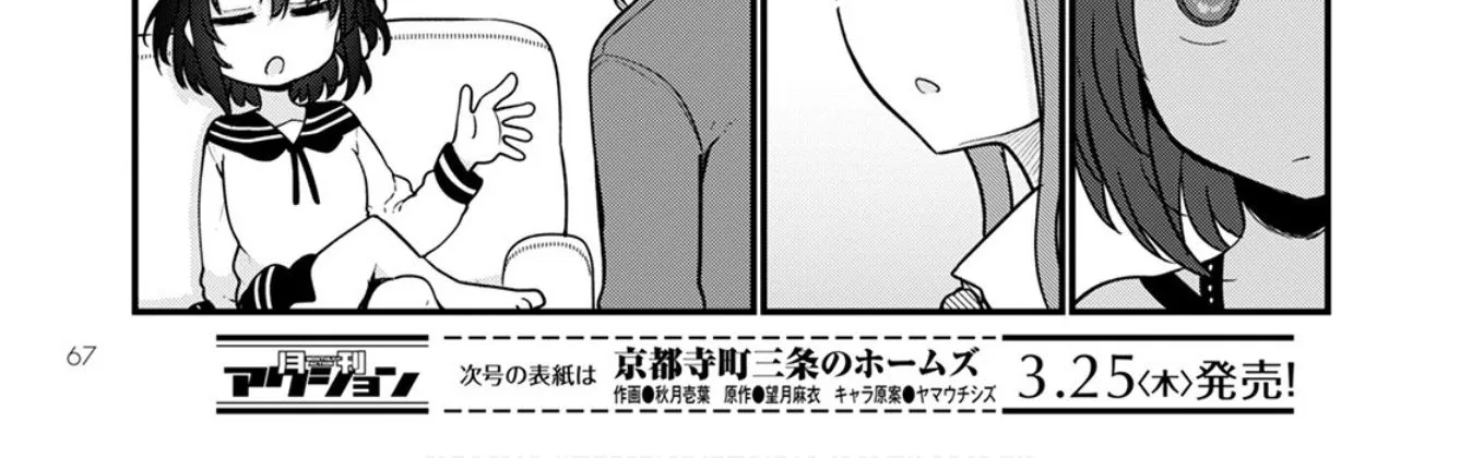 Kobayashi-San Chi No Maid Dragon Zinmanga X Chapter 105 Page 22