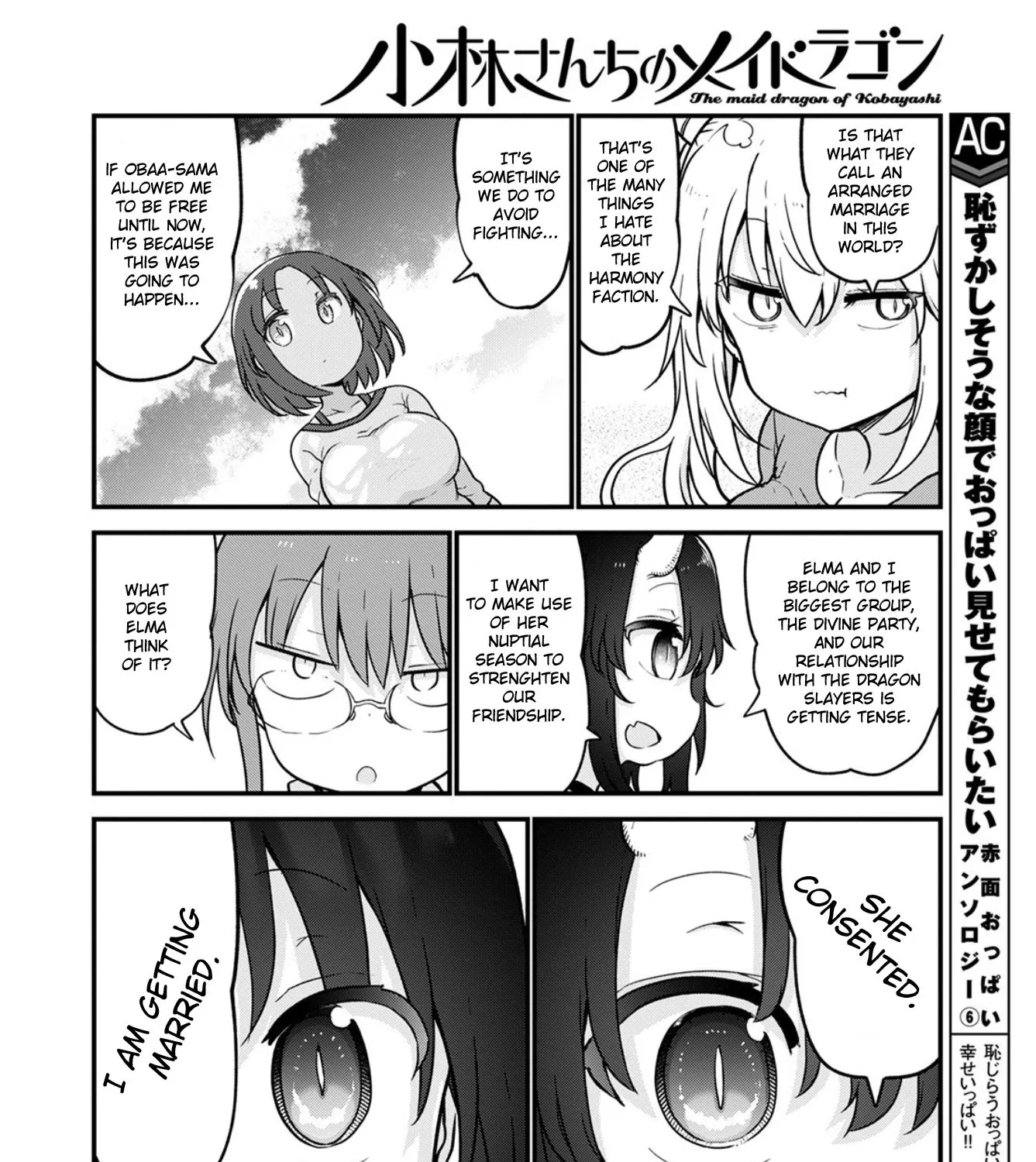 Kobayashi-San Chi No Maid Dragon Zinmanga X Chapter 105 Page 23