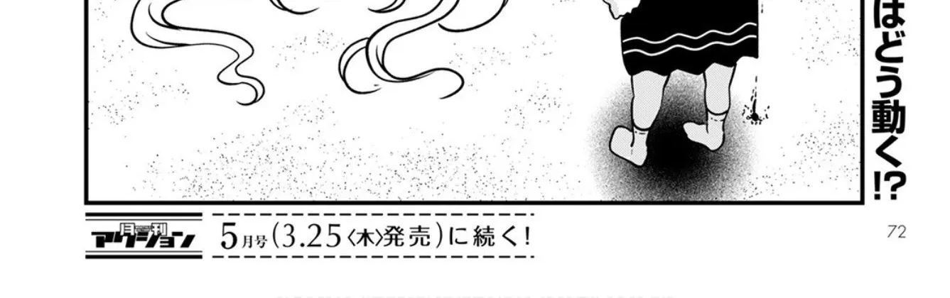 Kobayashi-San Chi No Maid Dragon Zinmanga X Chapter 105 Page 32